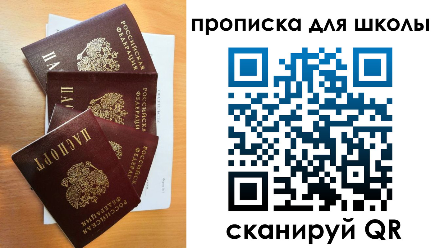 временная регистрация надежно в Шелехове