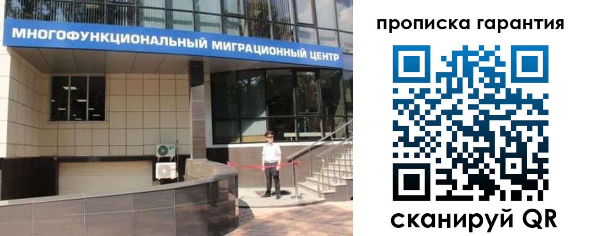 временная регистрация собственник в Шелехове