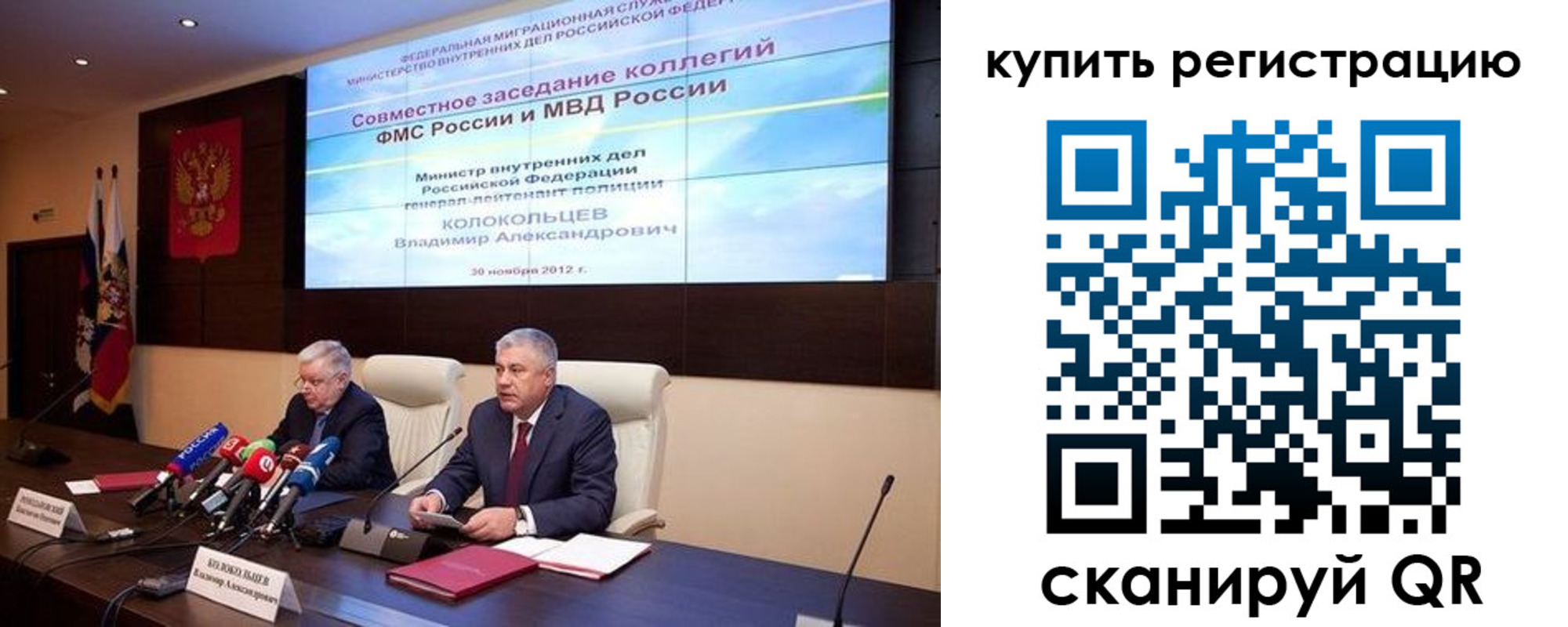 временная регистрация надежно в Шелехове