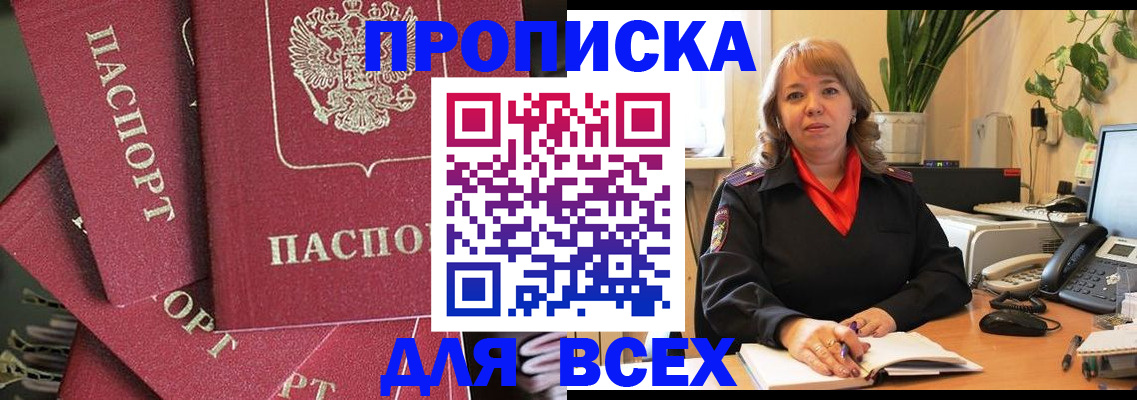 временная регистрация госуслуги в Шелехове