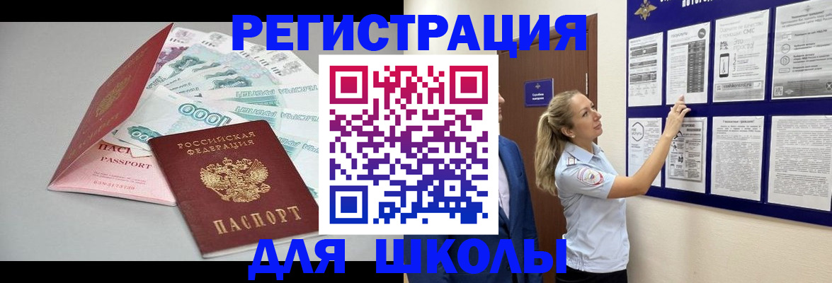 регистрация для дет. сада в Шелехове