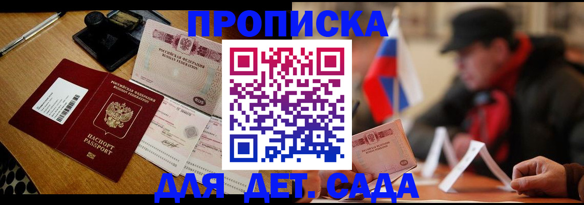 где прописаться в Шелехове