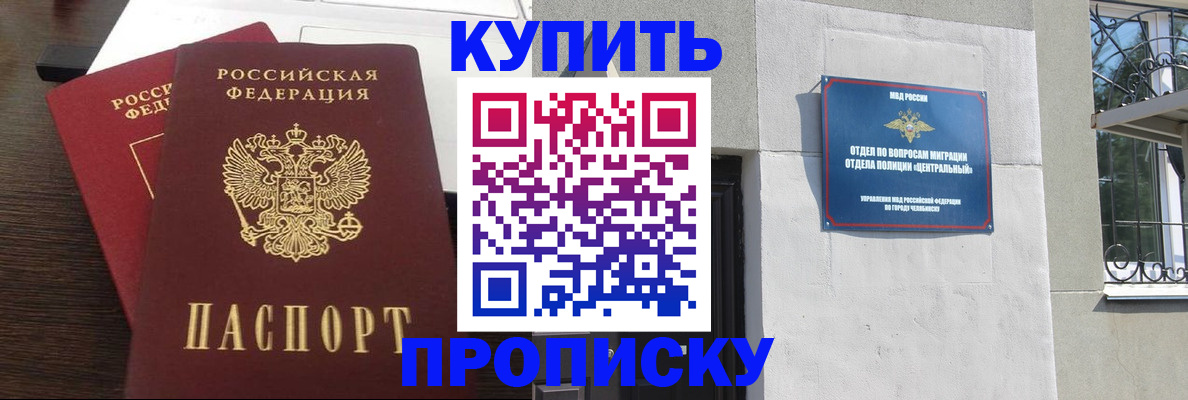 временная регистрация адрес в Шелехове
